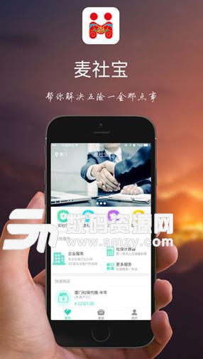 麦社宝Android版截图