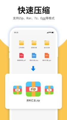 压缩包查看v3.10.0