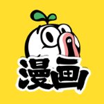 暴走漫画免费版(漫画) v8.3.0 最新版