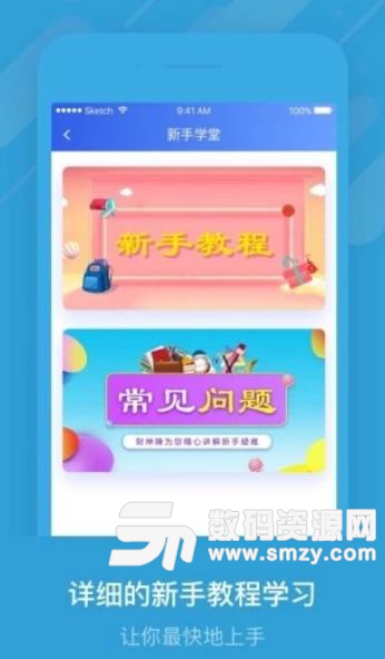 若水网APP最新版