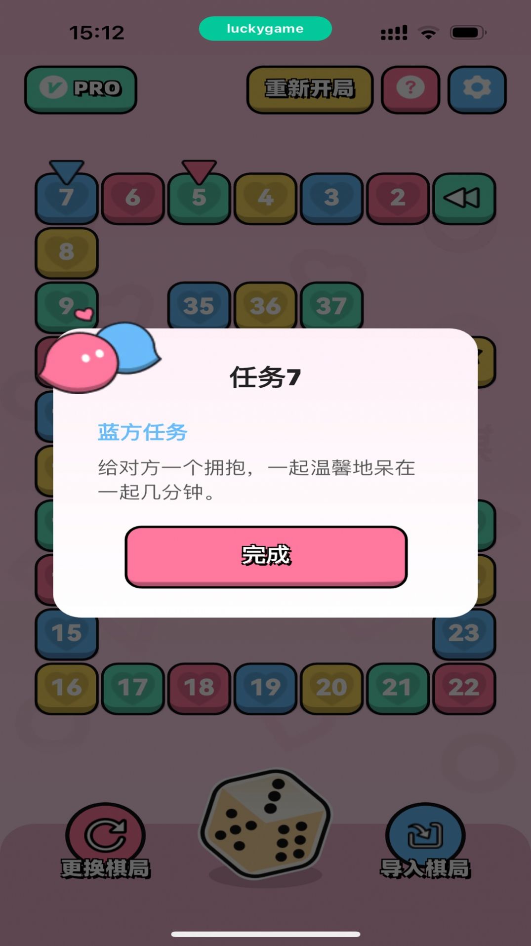 情侣飞行棋dofm高级版v1.1.0