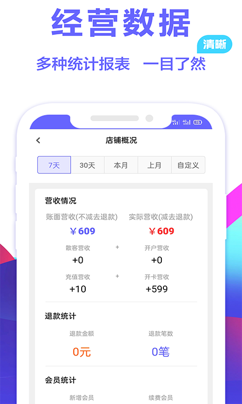燃店app2024v2.3.5