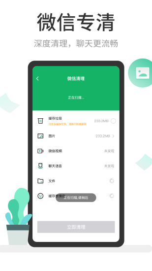 超強清理管家1.4.7