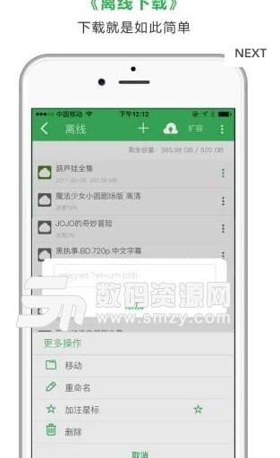 边乐云app手机版图片