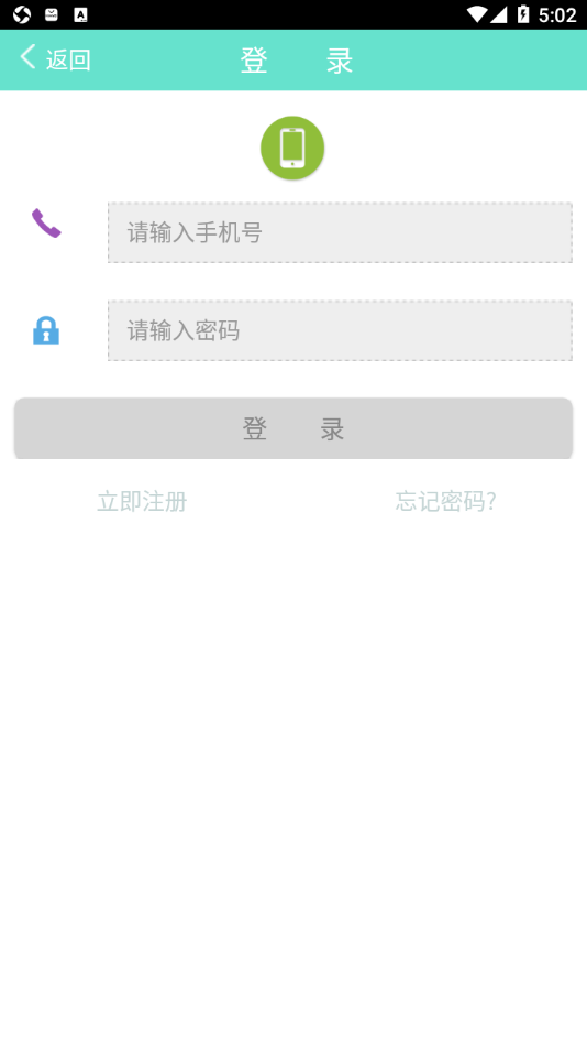 日照新出行app下载4.2