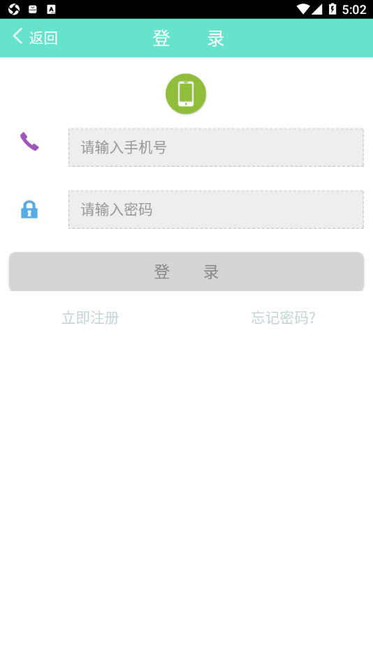 日照新出行appv4.2