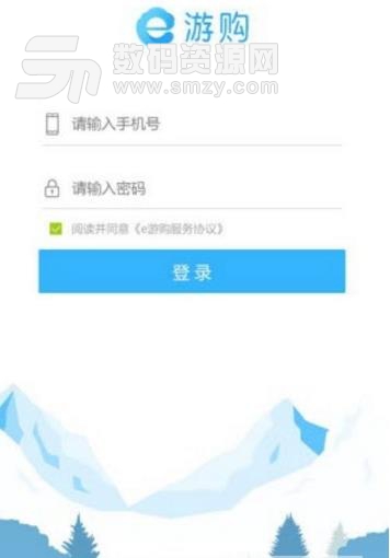 e游购app正式版下载