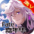 FATE嘉年华v1.2