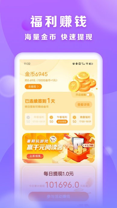 贤读app 1