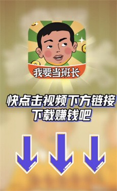 我要当班长v18.8.2.6