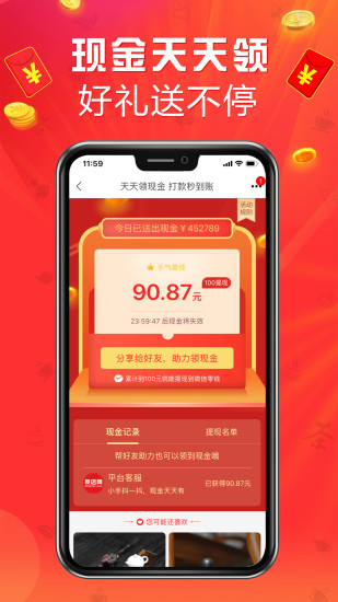 茶店网app(手机茶店)3.35.0