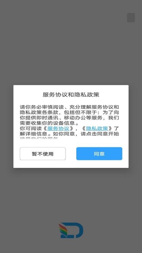 嘟伴app4.3.6