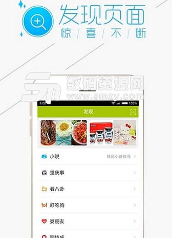 重庆购物狂Android版