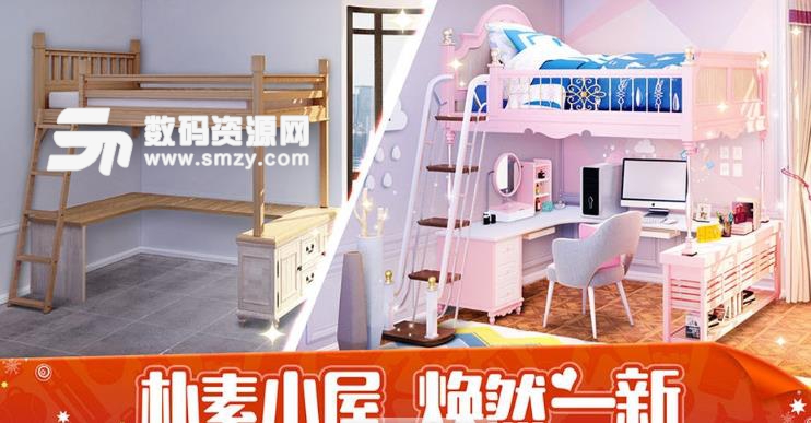 抖音我的小屋手游最新手机版