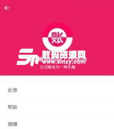 記記賬app手機版