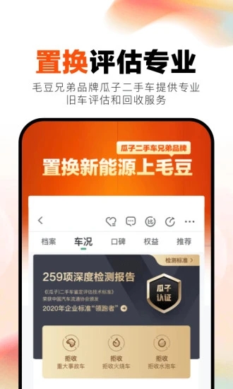 毛豆新车app4.3.6.1