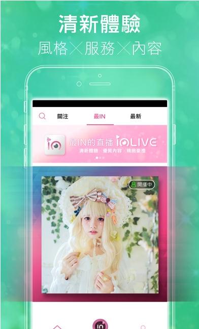 inLive直播appv1.1
