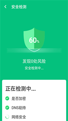 源源強力wifi連接v