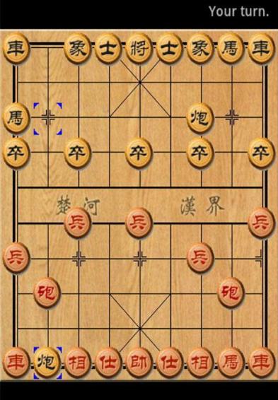 精致象棋国手安卓版界面