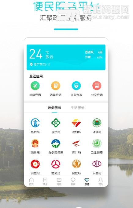 安居融媒安卓apk