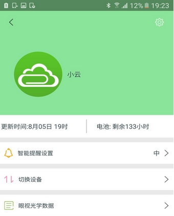 云夹免费版截图