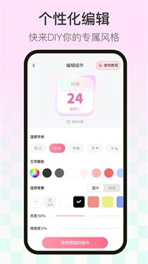 多啦壁紙v1.0.0