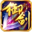 御剑青云果盘版(飞行坐骑) v1.1 Android手机版