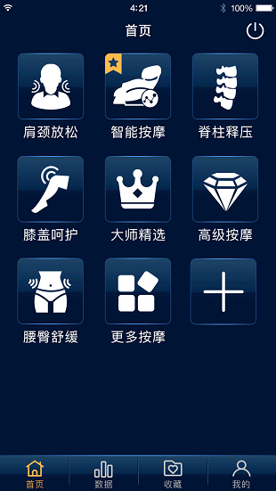 奥佳华健康管家app1.6.15