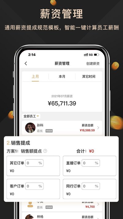 奢当家appv3.0.01