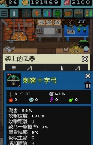 哥布林的道具无限钻石版