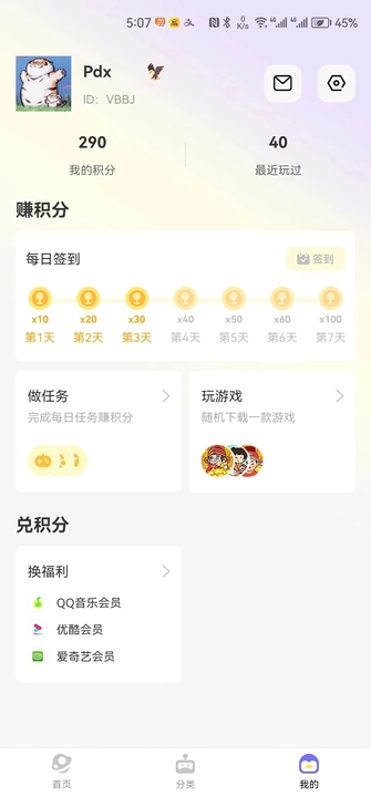 豆豆游戏库appv1.0.0