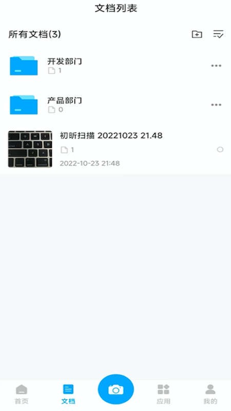 初昕掃描appv1.0.0