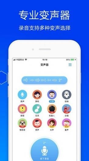 狗子醬變聲器v1.0.0