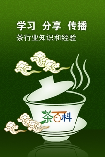 茶百科Android版特色