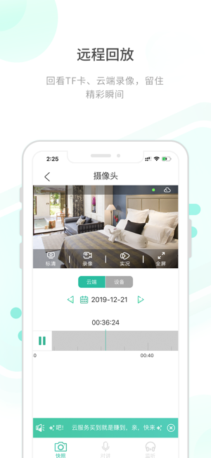 开心看Matev2.3.4