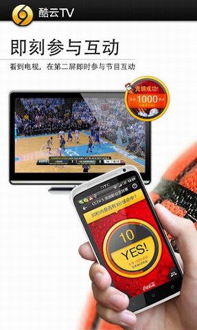 酷云TVv3.4.1