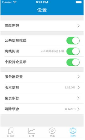 翼阳指app