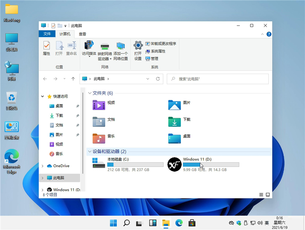 windows11系统v1.4