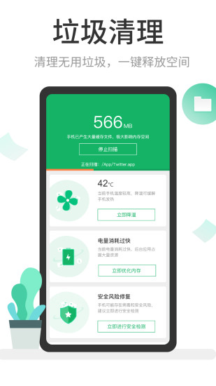 超強清理管家1.4.7