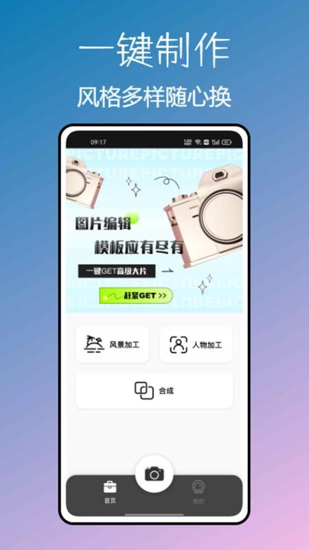 Dazz Cam软件v1.1.2