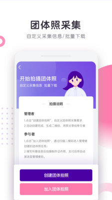 手机证件照自拍appv3.3.0