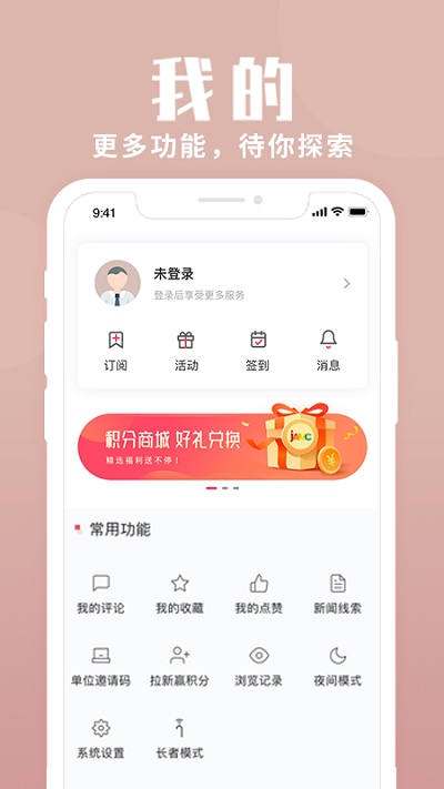 上海静安app 1
