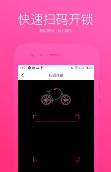名拜单车app手机版