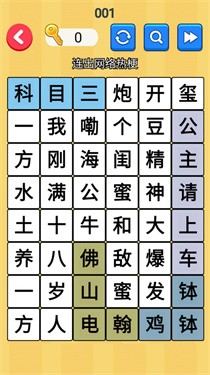 文字梗傳記v1.0