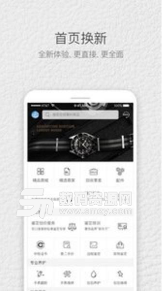 典當圈奢侈品最新APP