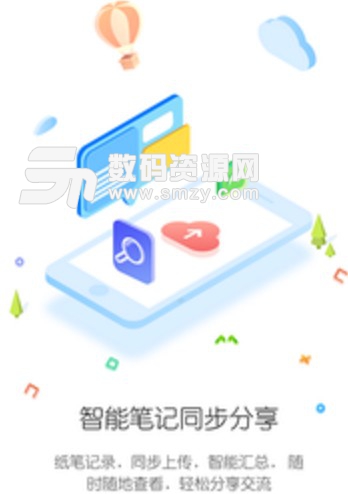 笔声课堂app