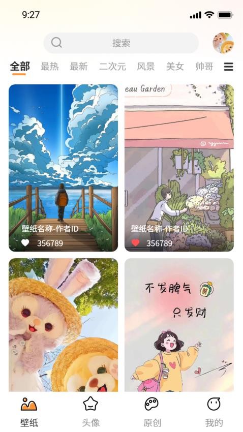 小喵壁纸appv1.0