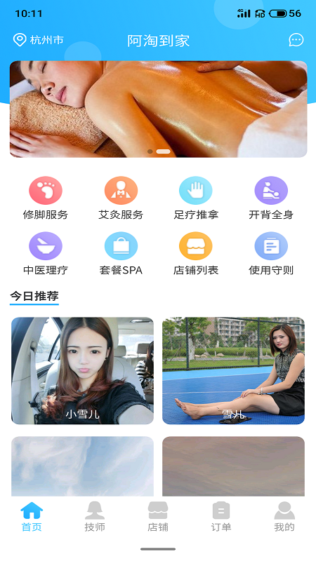 阿淘到家app1.0.1