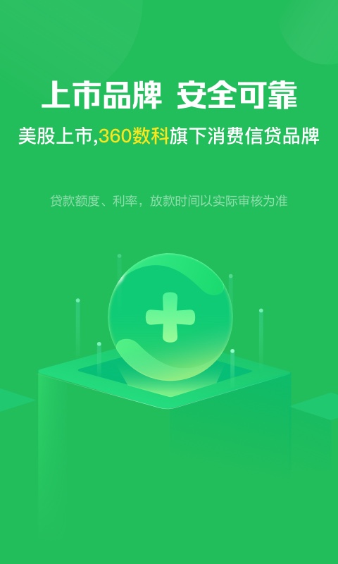 360信用钱包app1.11.72