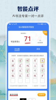 萌鸽硬笔书法练字appv1.2.2